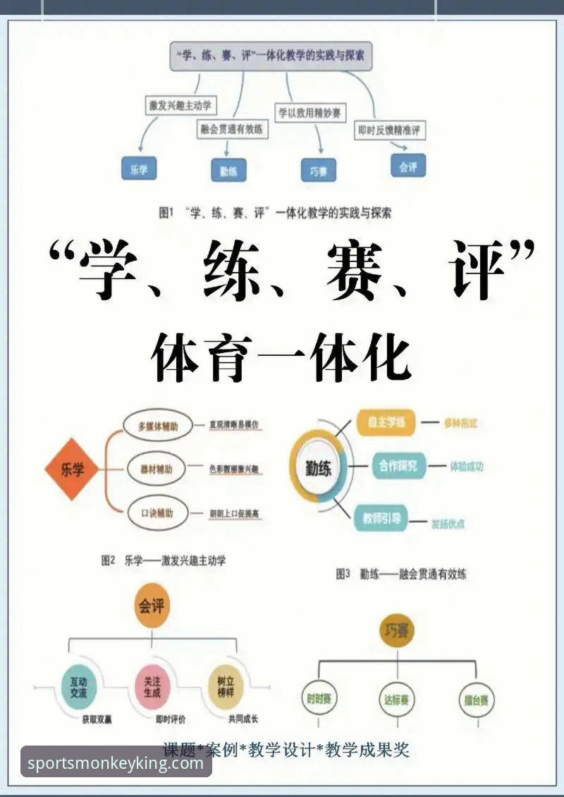 资深体育迷揭秘：悟空体育赛事资讯一站式获取的实战经验与趋势洞察